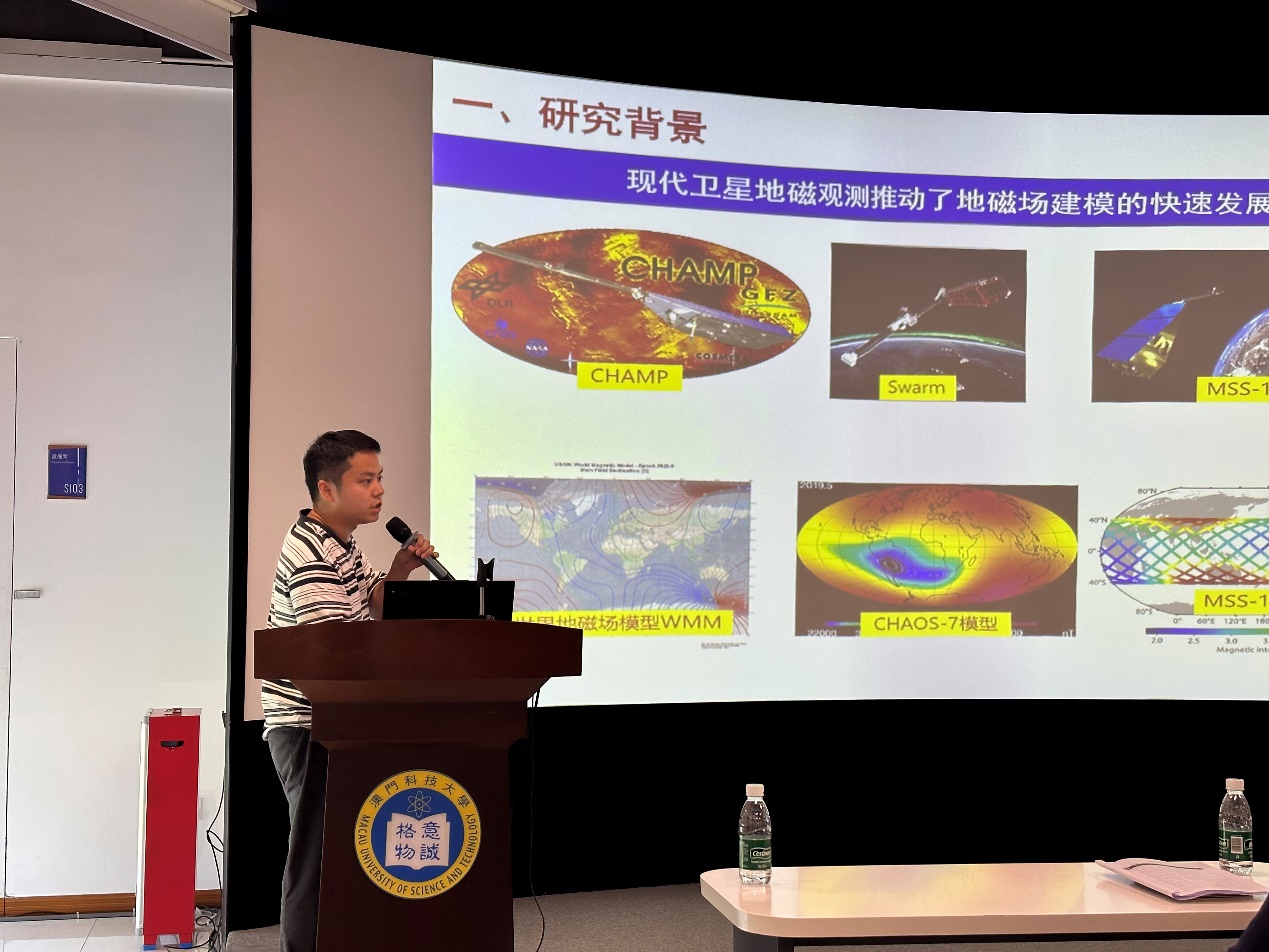 “澳科一號”衛星科學團隊取得重大進展 中國首個自主可控實時地磁模型發布
